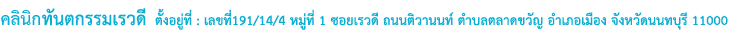 รากเทียม ราคาถูก